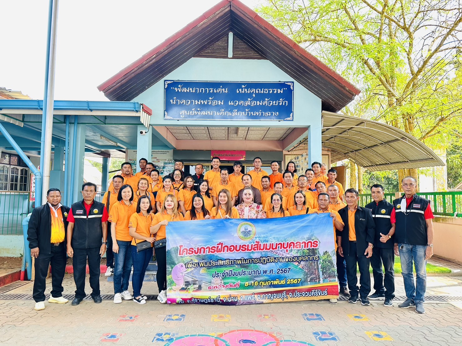 นายสุโข  แก้วบัวทอง พร้อมด้วย คณะผู้บริหาร ,สมาชิกสภา อบต.ท่าฉาง ,พนักงาน อบต.ท่าฉาง และคณะคุณครูศพด.บ้านท่าฉาง .. 
ร่วมต้อนรับคณะผู้มาศึกษาดูงานจากองค์การบริหารบ่อน้ำร้อน อำเภอกันตัง จังหวัดตรัง  ง : 📑📖 .. ที่มาศึกษาดูงานแนวทางการดำเนินการจัดการเรียนการสอน และการบริหารจัดการของศูนย์พัฒนาเด็กเล็กบ้านท่าฉาง วันที่ 8  กุมภาพันธ์ 2567
