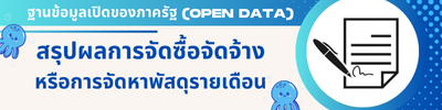 https://www.tachang.go.th/front/menu/58/197