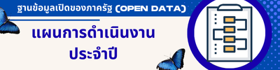 https://www.tachang.go.th/front/menu/135/198
