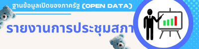 https://www.tachang.go.th/front/menu/220/1