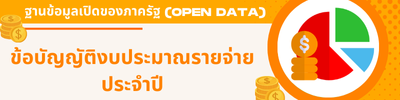 https://www.tachang.go.th/front/menu/9/196
