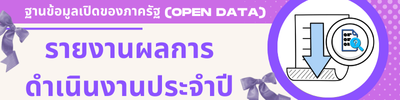 https://www.tachang.go.th/front/menu/181/198
