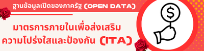 https://www.tachang.go.th/front/menu/161/198