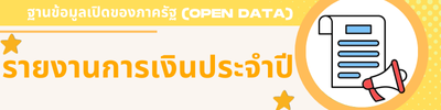 https://www.tachang.go.th/front/menu/219/198