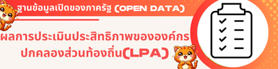 https://www.tachang.go.th/front/menu/221/198