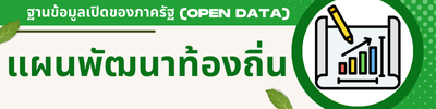 https://www.tachang.go.th/front/menu/6/195