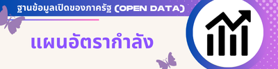 https://www.tachang.go.th/front/menu/7/195