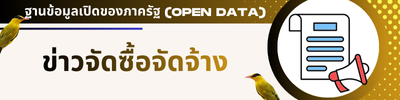 https://www.tachang.go.th/front/news_all/2