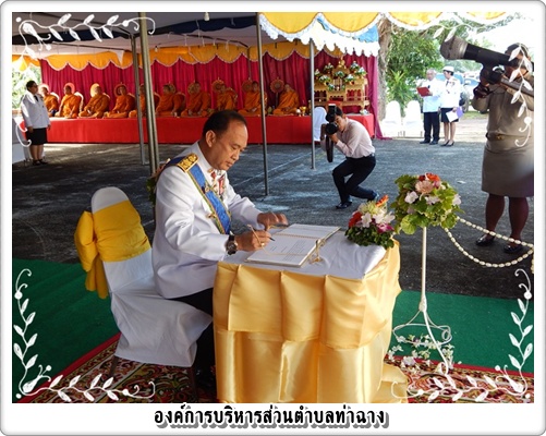 กิจกรรมวันพ่อแห่งชาติ ประจำปี 2558