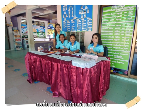 ประชุมชี้แจงเพื่อพัฒนาศูนย์<br>เครือข่ายร่วมเรียนรู้ ครั้งที่ 1 ณ ศูนย์พัฒนา<br>เด็กเล็กบ้านท่าฉาง