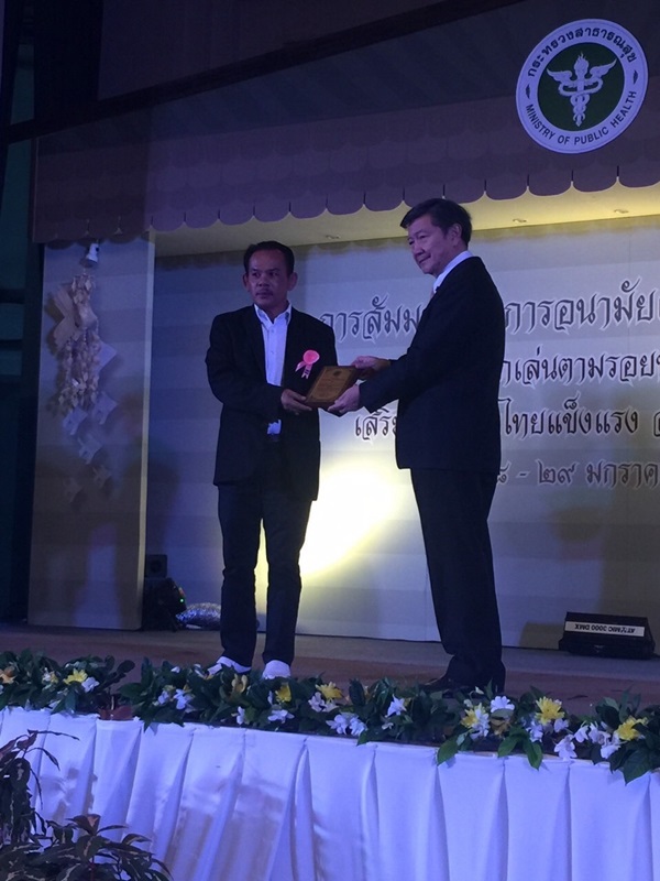 นายก อบต.ท่าฉาง เข้ารับโล่<br>เกียรติคุณศูนย์เด็กเล็กคุณภาพดีเด่นระดับ<br>จังหวัด  ณ โรงแรมมิราเคิล แกรนด์ <br>คอนเวนชั่น กรุงเทพฯ 
