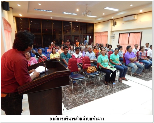 โครงการส่งเสริมการประกอบอาชีพ<br>ของเกษตรกรตำบลท่าฉาง_เพื่อเพิ่ม<br>ประสิทธิภาพการผลิตพืช