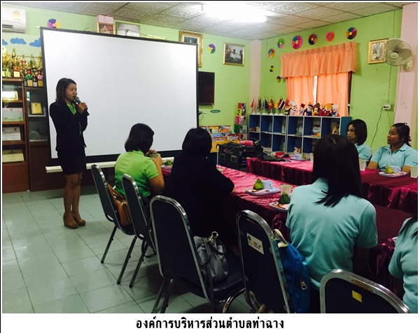 อบต.คลองท่อมใต้ จ.กระบี่ มาศึกษาดูงาน <br>ณ ศูนย์พัฒนาเด็กเล็กบ้านท่าฉาง
