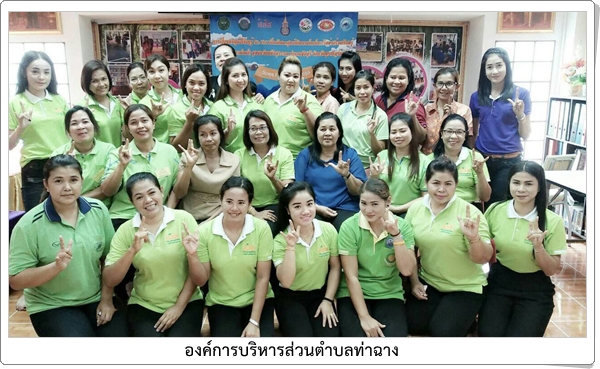 ศูนย์พัฒนาเด็กเล็กบ้านท่าฉางร่วม<br>แลกเปลี่ยนเรียนรู้ด้วยกระบวนการSite Visit <br>ศูนย์พัฒนาเด็กเล็กชุมชนวัดสมัยสุวรรณ
