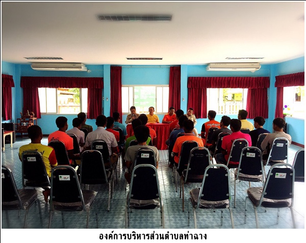 ประชุมชี้แจงการร่วม<br>การแข่งขันเรือยาวชิงถ้วย<br>พระราชทานสมเด็จพระเทพรัตน <br>ราชสุดาฯสยามบรมราชกุมารี <br>งานประเพณีชักพระ-ทอดผ้าป่า<br> จังหวัดสุราษฎร์ธานี ประจำปี2559