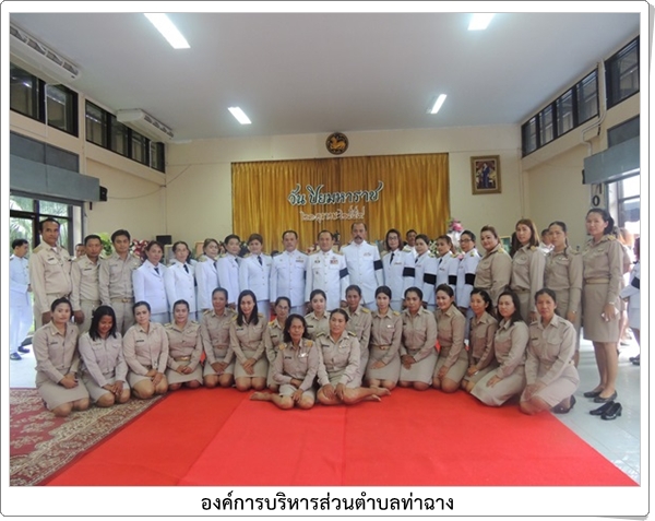 กิจกรรมวันปิยมหาราช<br>ประจำปี 2559