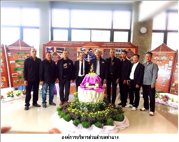ประชุมสัมมนา รวมพลัง<br>ท้องถิ่นขับเคลื่อนการ<br>ปฏิรูปและเทศไทยใต้