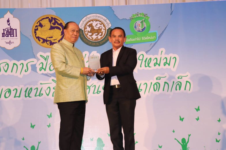 นายกสุโข แก้วบัวทอง รับมอบรางวัลองค์กรจัดการสิ่งเเวดล้อมดีเด่นแห่งชาติ จากท่าน รมต.มหาดไทย                     