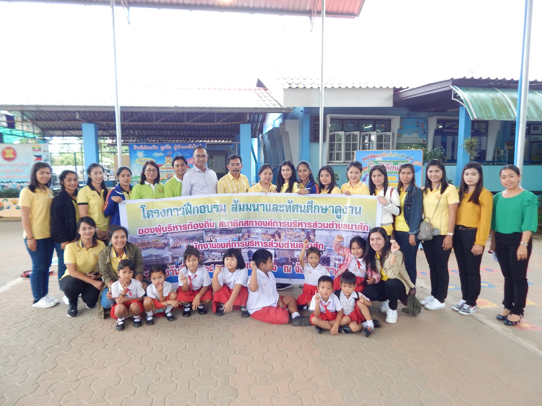 คณะศึกษาดูงานจาก อบต.นาสัก ต.นาสัก อ.สวี จ.ชุมพร มาศึกษาดูงาน ศพด.บ้านท่าฉาง