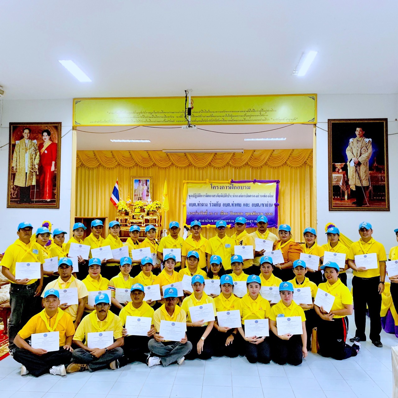 กิจกรรมโครงการฝึกอบรมหลักสูตร