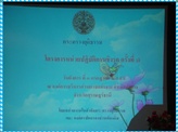 โครงการหน่วยปฏิบัติการยุติธรรมเชิงรุก ณ องค์การบริหารส่วนตำบลท่าฉาง‏ ชุดที่ 3